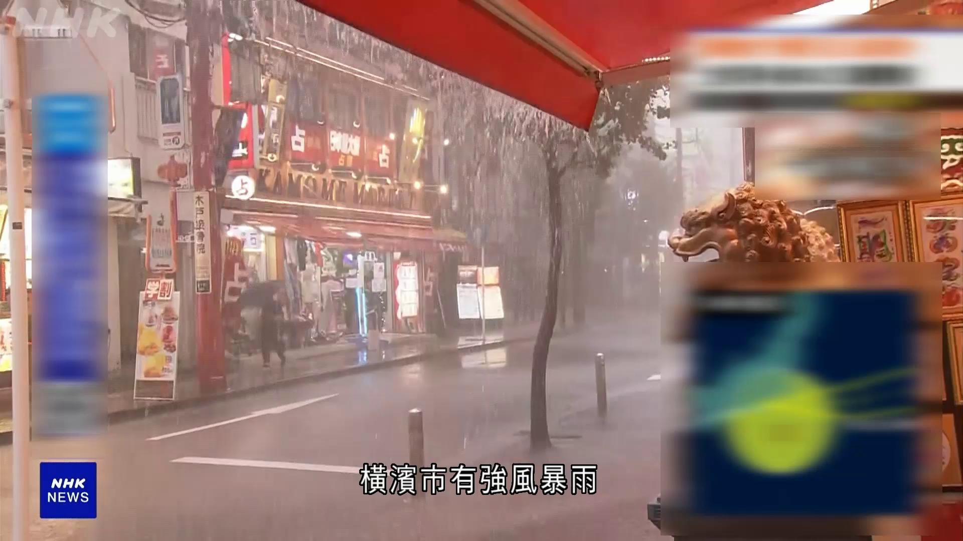 風暴琵琶吹襲日本關東及東海　帶來狂風暴雨