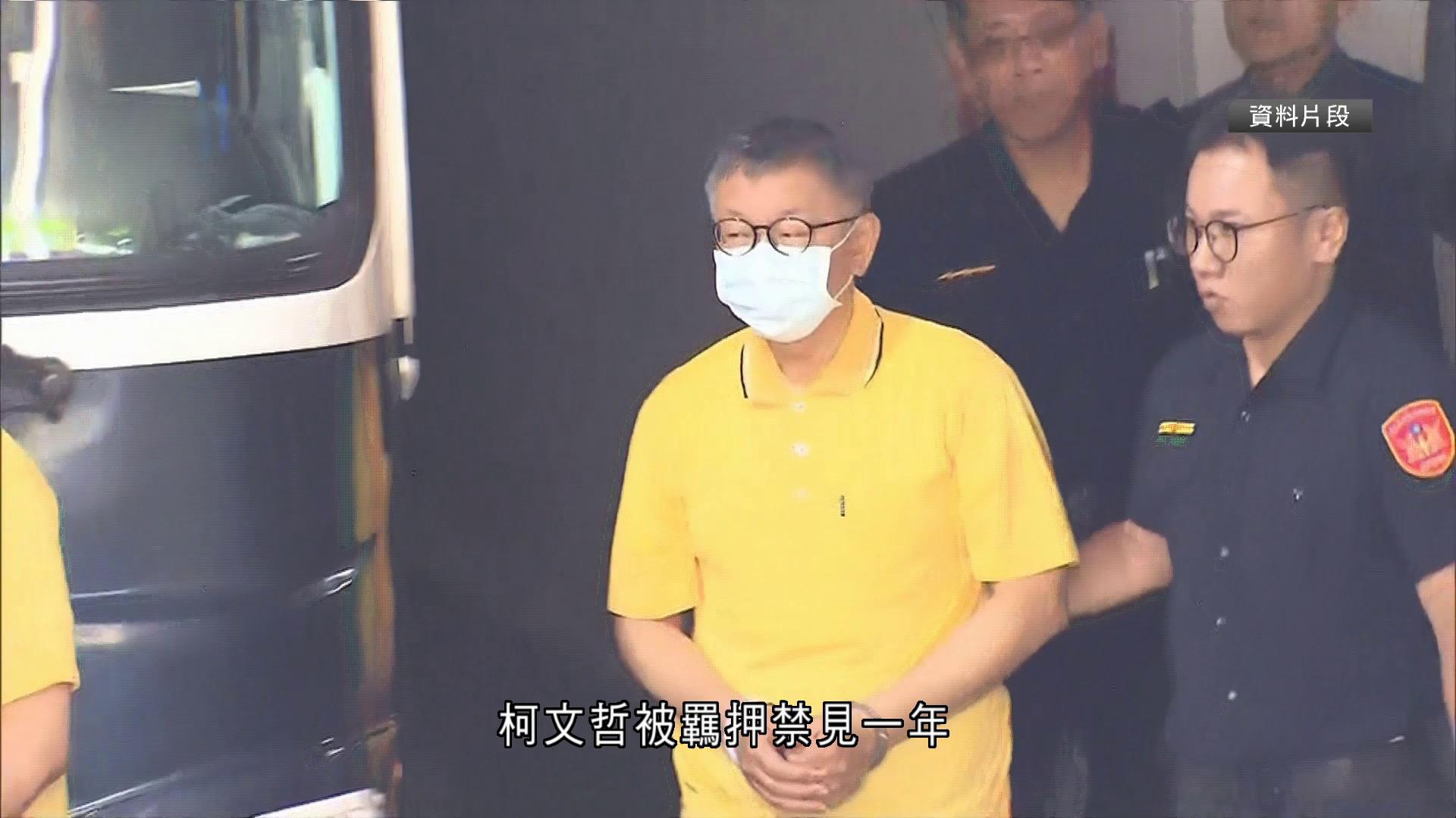 柯文哲獲准以7千萬新台幣保釋　辯護律師︰財力不足以負擔　下周一才作決定