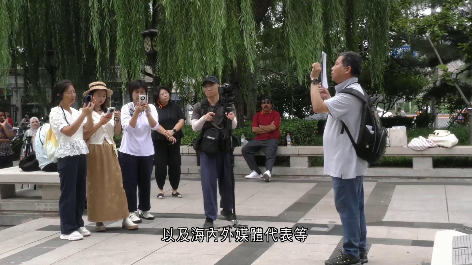 領讀鼓西‧海外團組文旅探訪活動　在北京鼓樓西大街啟動