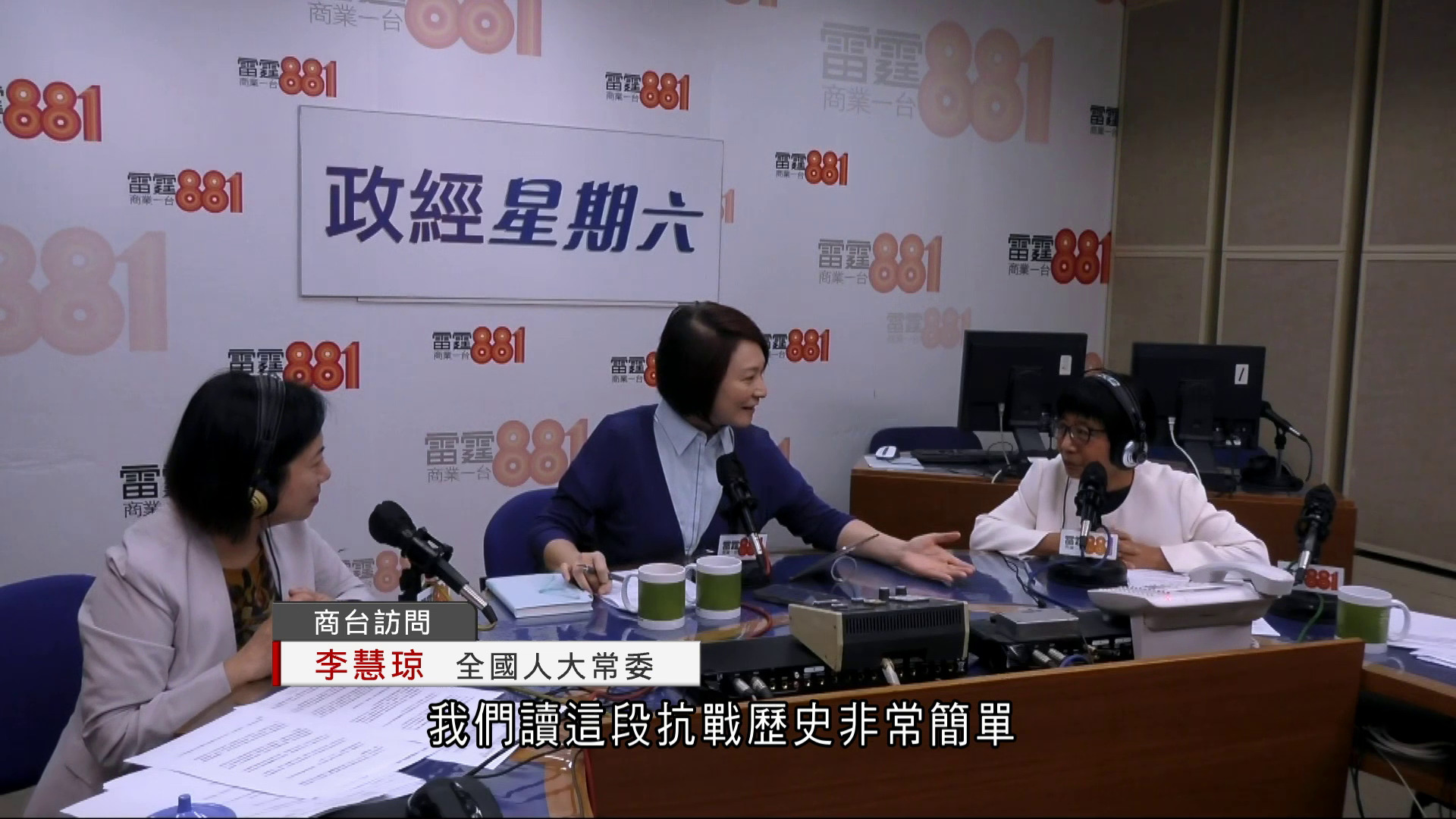 抗戰勝利80周年｜倡設更多愛國主義教育基地　李慧琼：有和平就要有強國建設