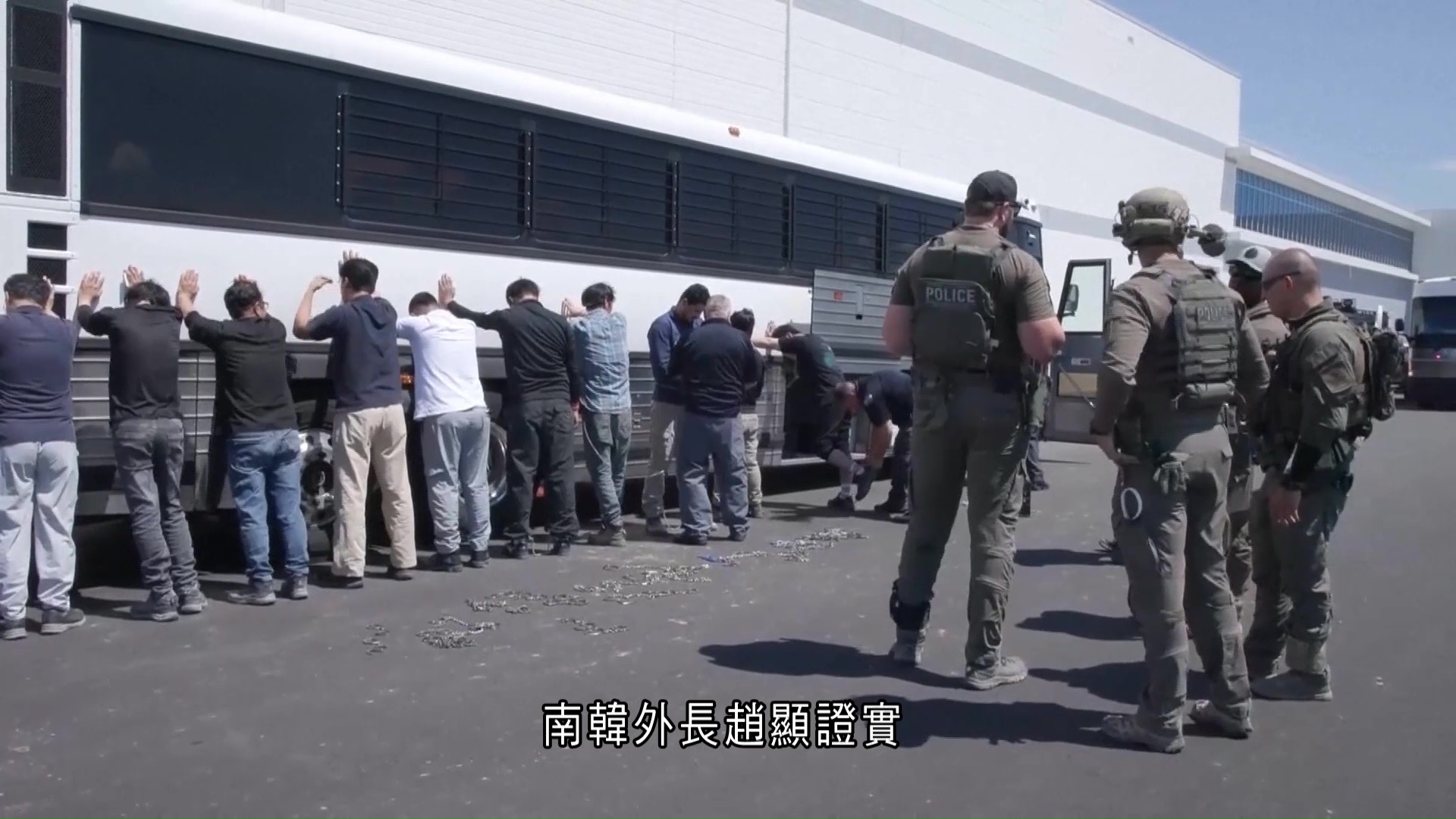 美方搜捕現代車廠地盤黑工　稱行動已計劃數月　韓方冀事件迅速解決