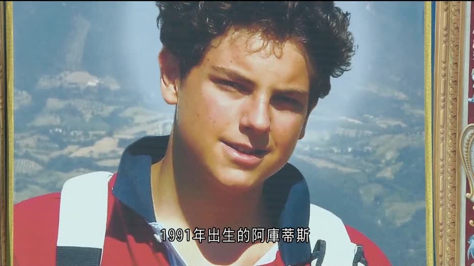 15歲已故少年獲教廷首冊封千禧聖人　生前致力網絡推廣天主教