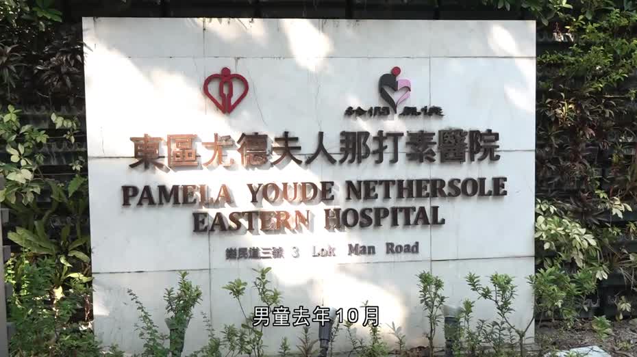 流感｜11歲男童染甲流併發腦病變　留醫東區醫院PICU
