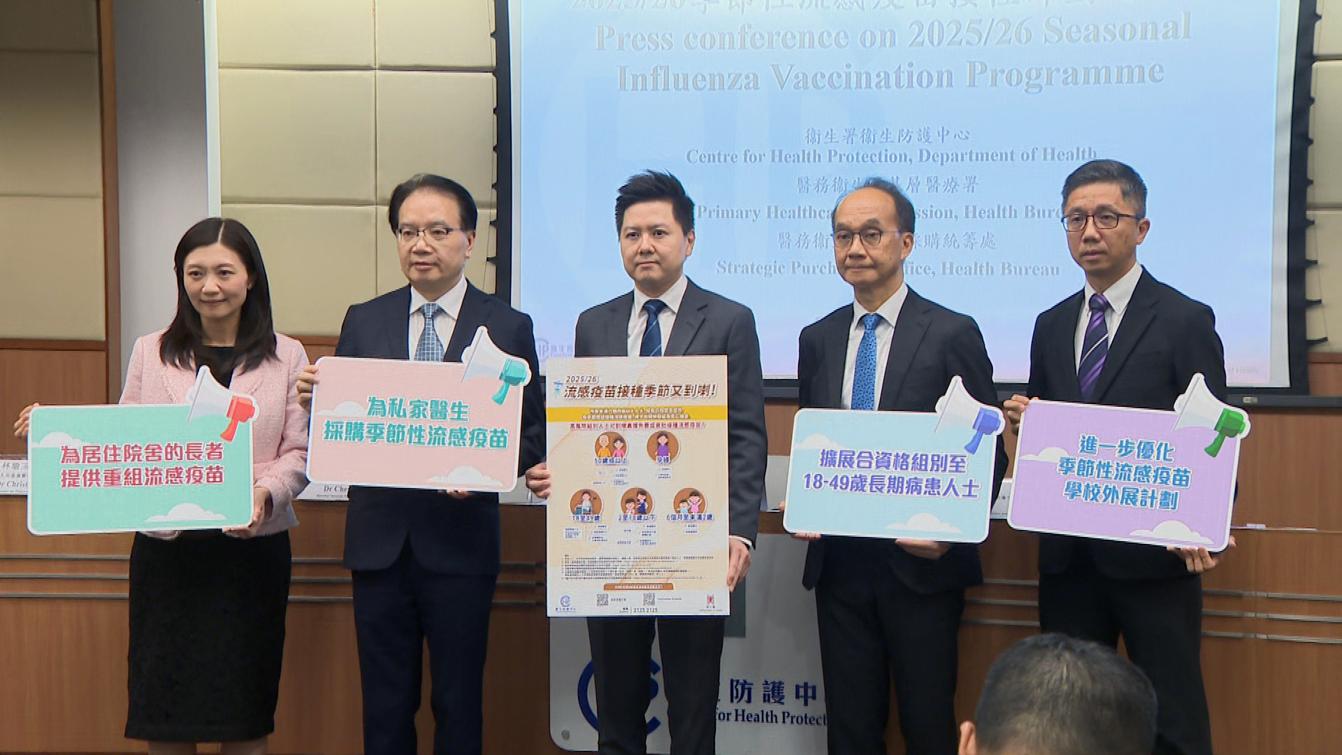 流感針計劃9.25展開　擴展至所有長期病患者　要求合資格成年人必須登記醫健通