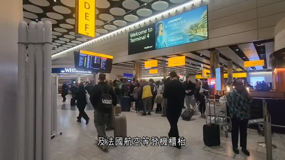 英國倫敦希斯羅機場懷疑有危險品一度關閉