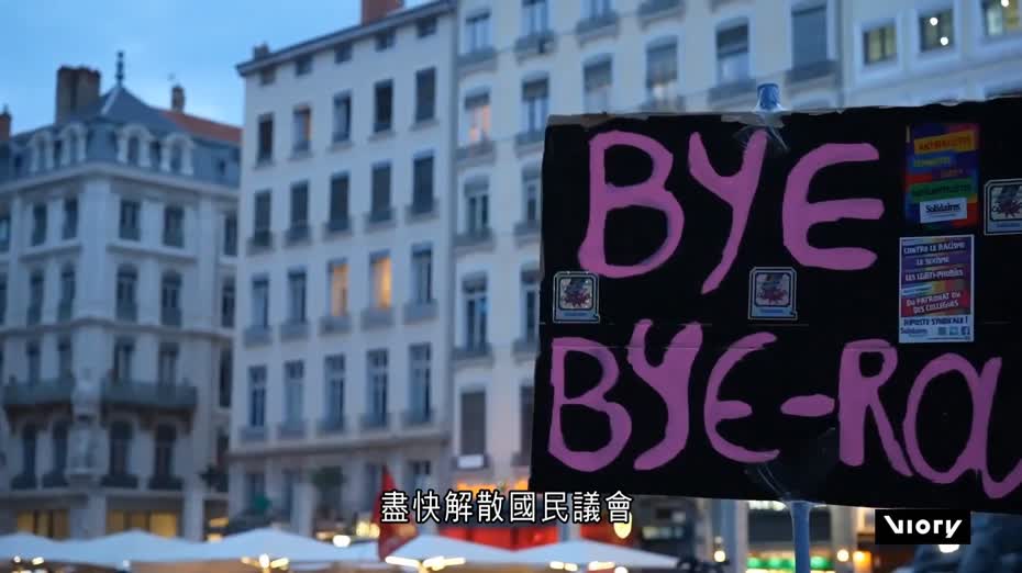 一年內第三位法國總理下台　貝魯因信任投票失敗辭職
