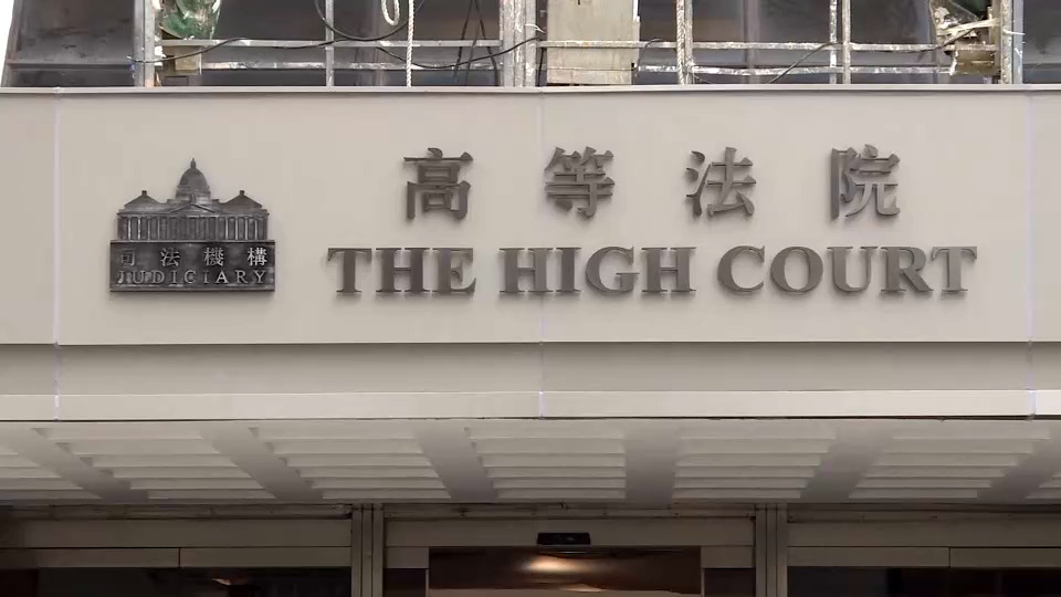 女同志為伴侶供卵產子　入境處拒登記為「父母」　高院裁違憲