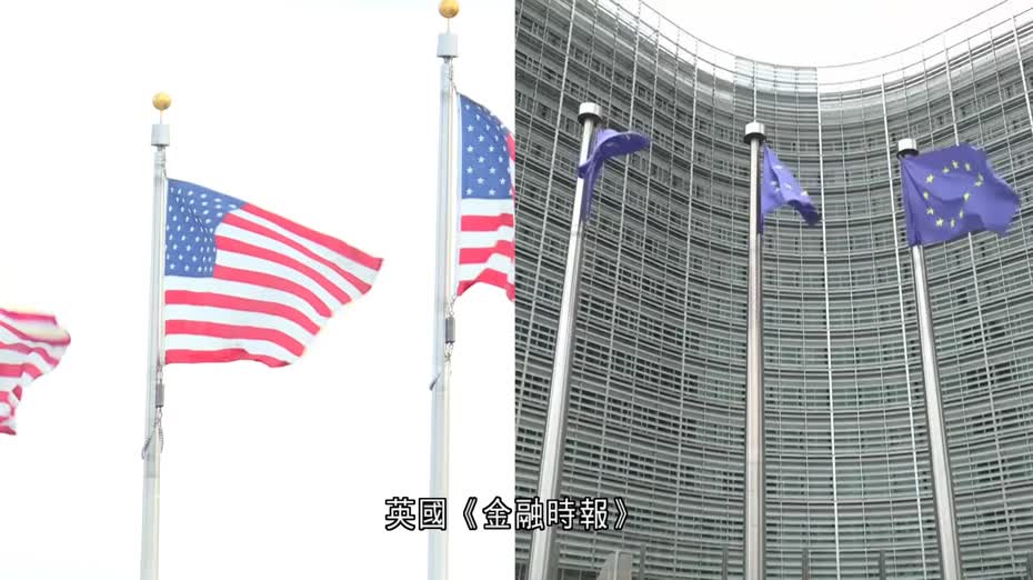 據報特朗普要求歐盟對中、印徵100%關稅　施壓俄羅斯盡快結束俄烏戰爭