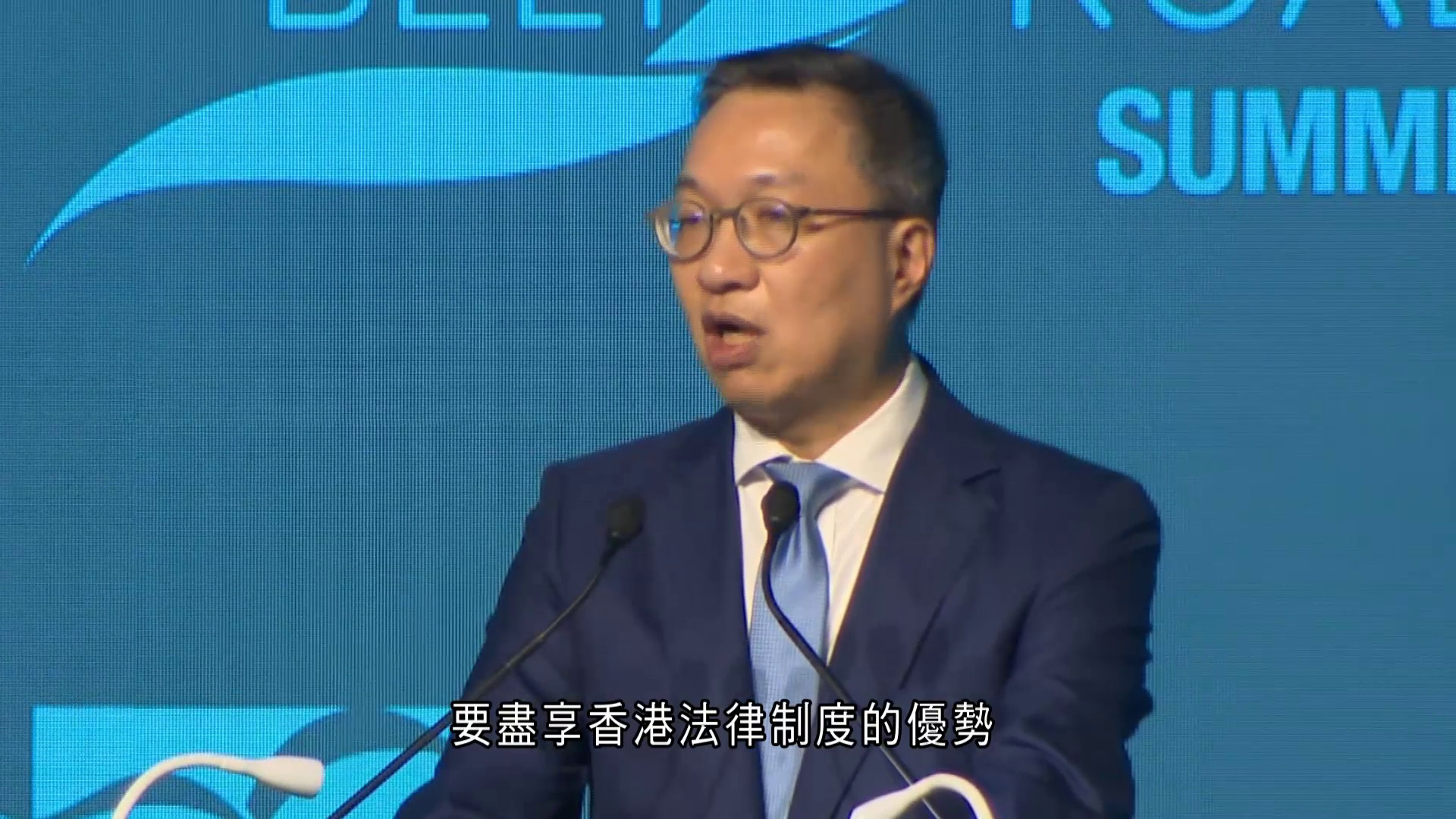 一帶一路高峰論壇｜林定國：在港開公司可享本港法制好處