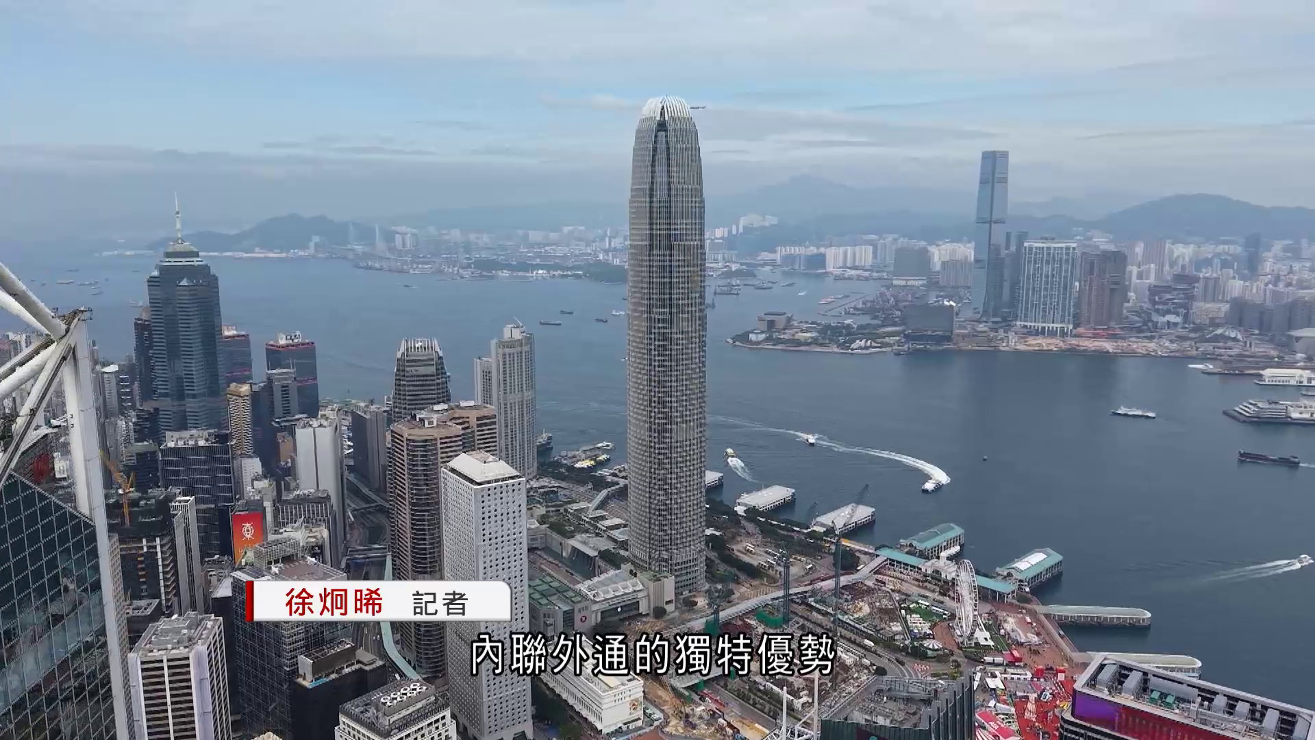 一帶一路高峰論壇｜商務部：支持香港深化內聯外通角色　陳茂波：香港可作為引資橋樑