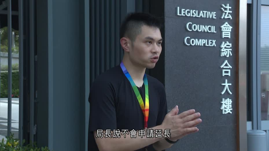 同性伴侶登記制｜另一同志平權案覆核人感失望、寄望行政措施作推進