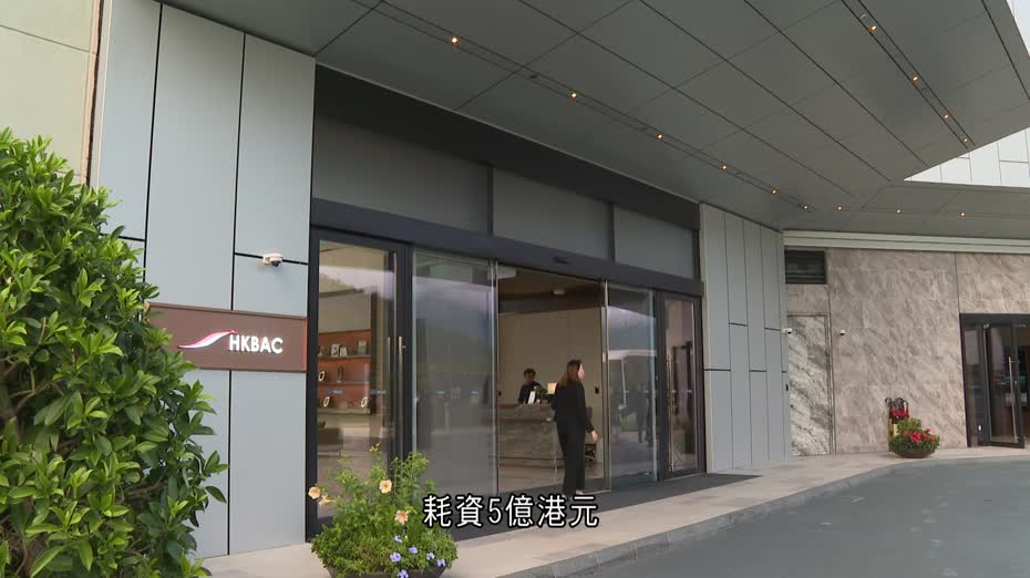 香港商用航空中心新客運大樓落成　設清真認證貴賓室、一站式安檢等