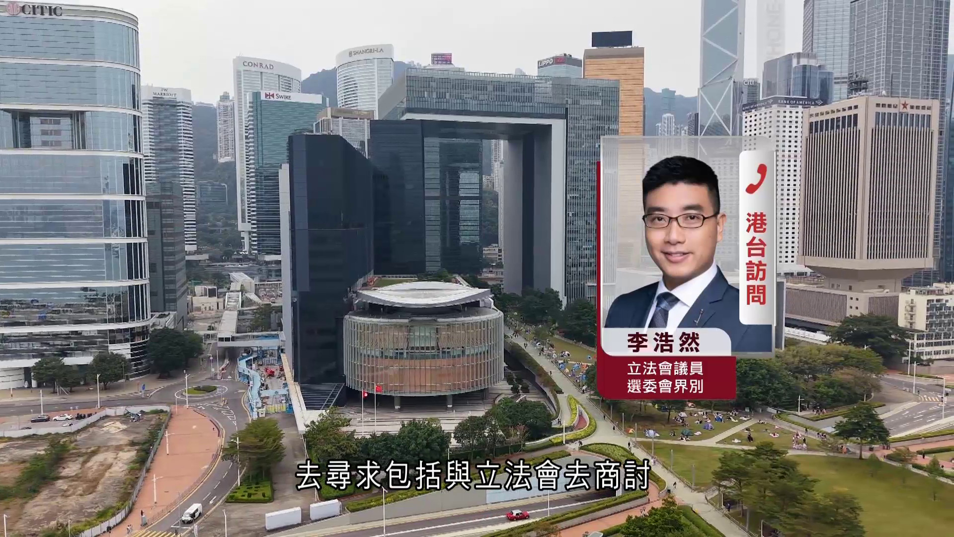 同性伴侶登記制｜草案二讀否決　李浩然：非反對法庭指示　盼政府尋求社會接受方案