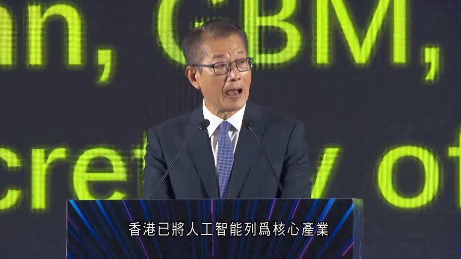 陳茂波：政府致力加強本港人工智能實力