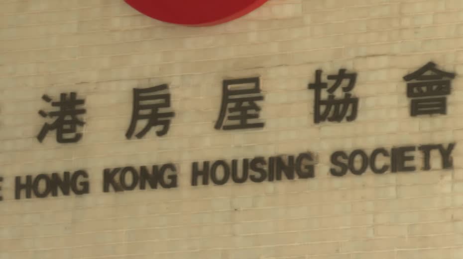 公屋富戶｜房協下周起陸續向租戶發新租約　分階段落實政策