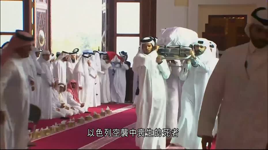 安理會一致譴責空襲多哈　惟未點名以色列　卡塔爾稱會繼續推動停火談判
