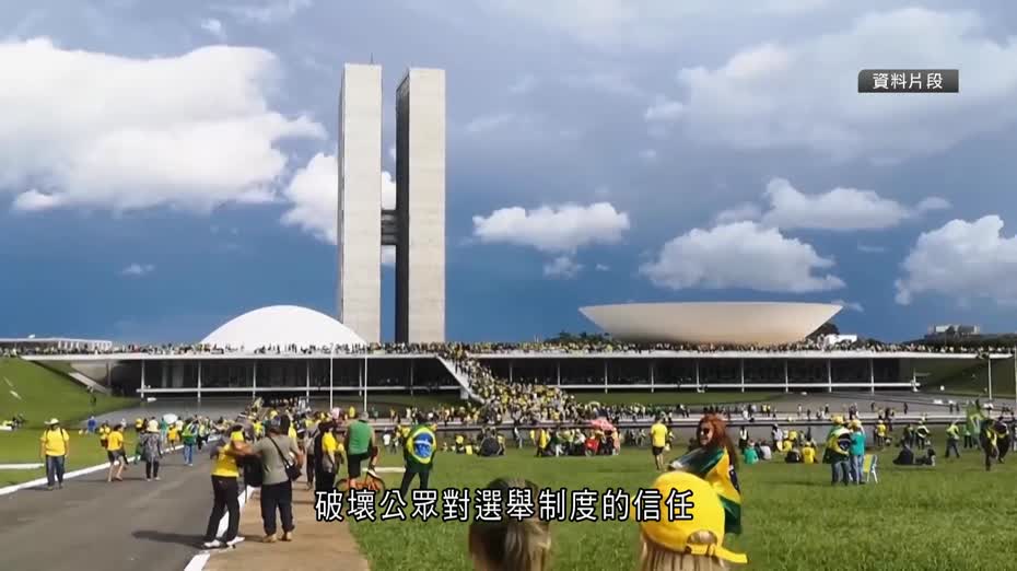 巴西前總統博爾索納羅策劃政變罪成　特朗普感不滿、美方指會回應政治迫害