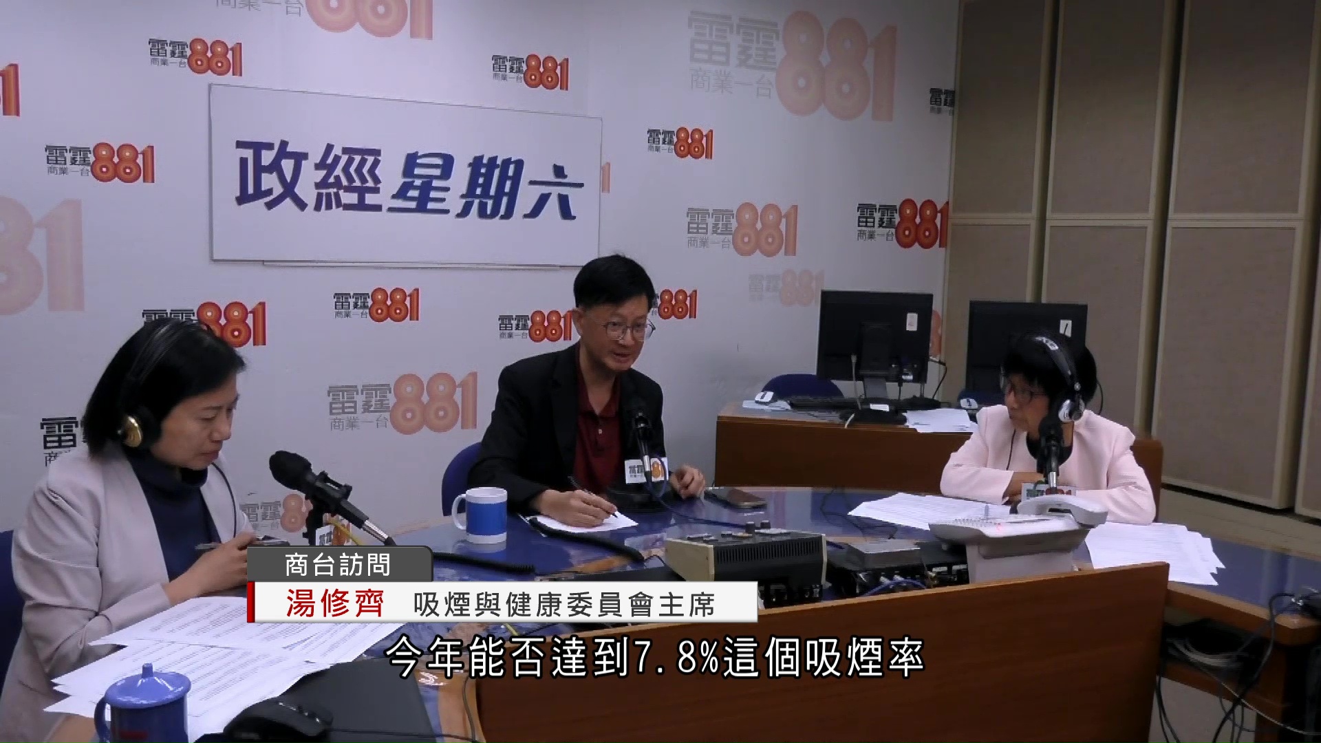 控煙｜指吸煙率下降進度遲緩　湯修齊：落後最少兩年　促全面禁電子煙