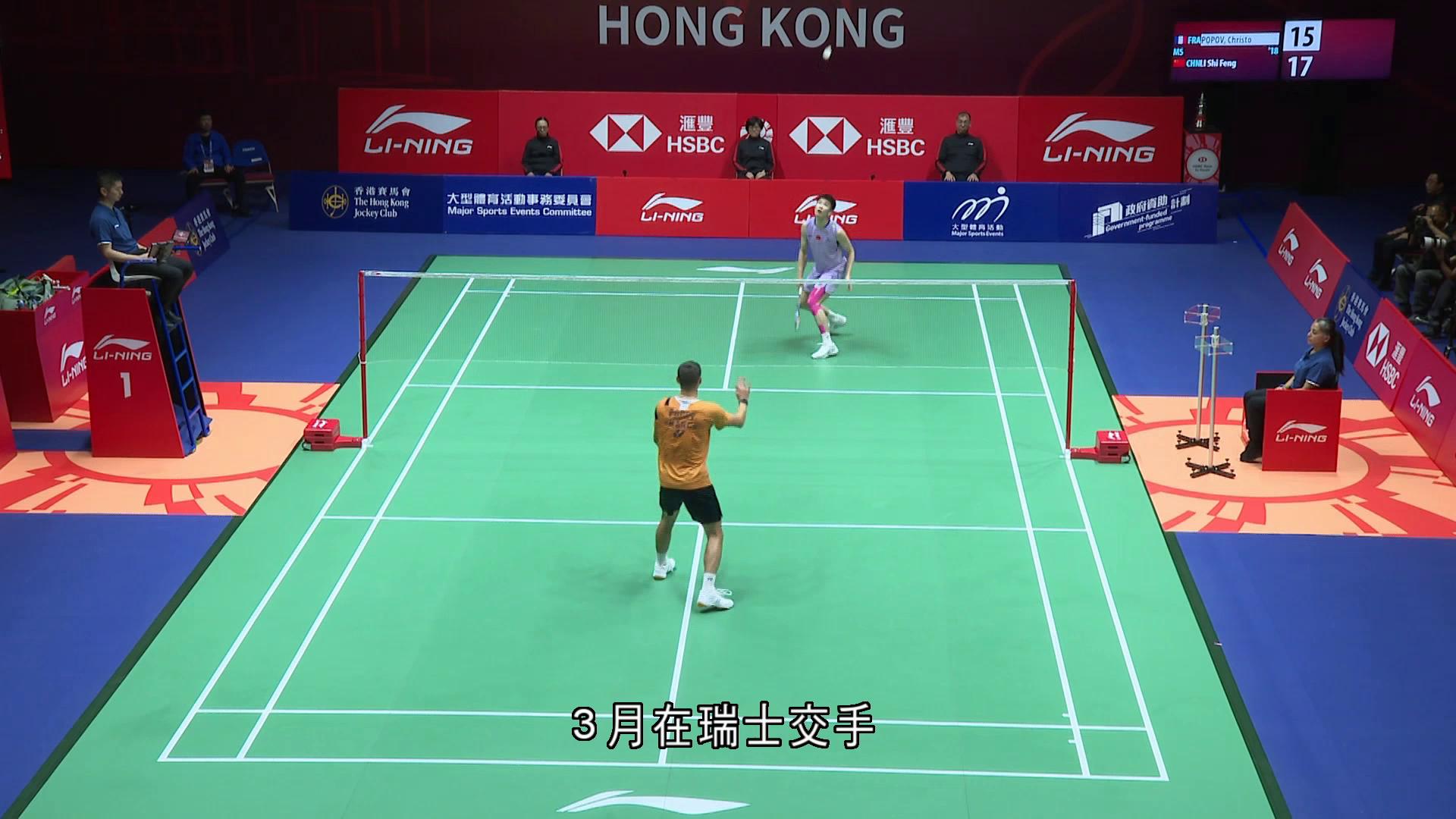 香港公開羽毛球錦標賽　李詩灃晉身男單決賽