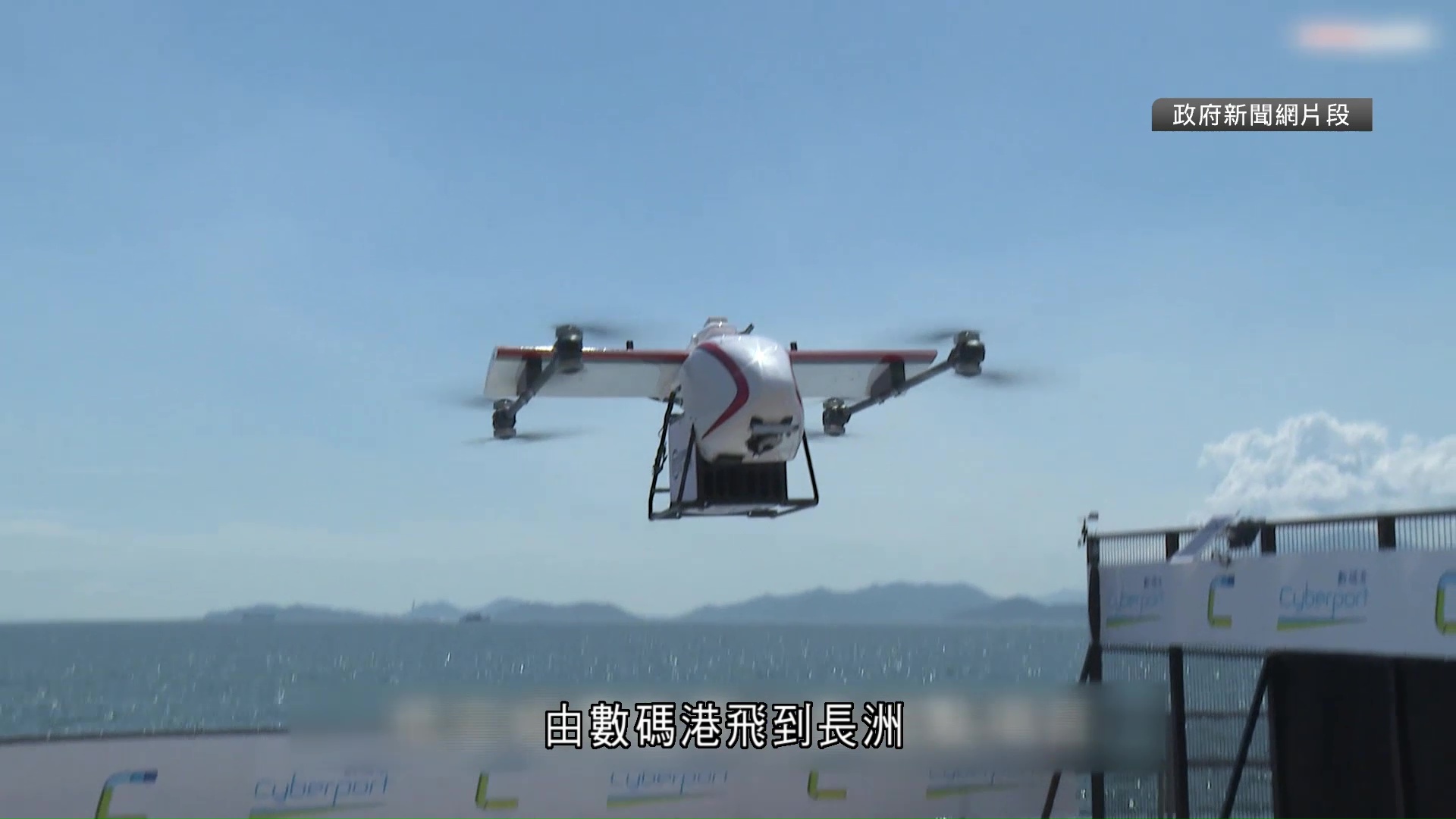 低空經濟｜陳美寶視察長洲無人機醫療配送　20分鐘速達提升效率