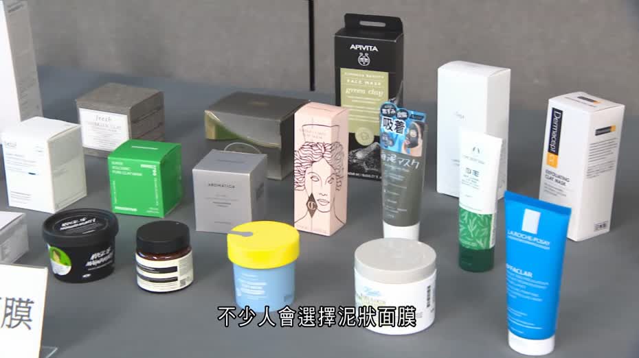 消委會｜四成泥狀清潔面膜含致敏香料　兩款重金屬超標　長期高濃度接觸恐累積