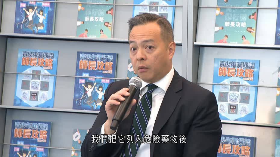 上半年逾1,300名青少年涉刑事案被捕　警方：將更新防罪教材