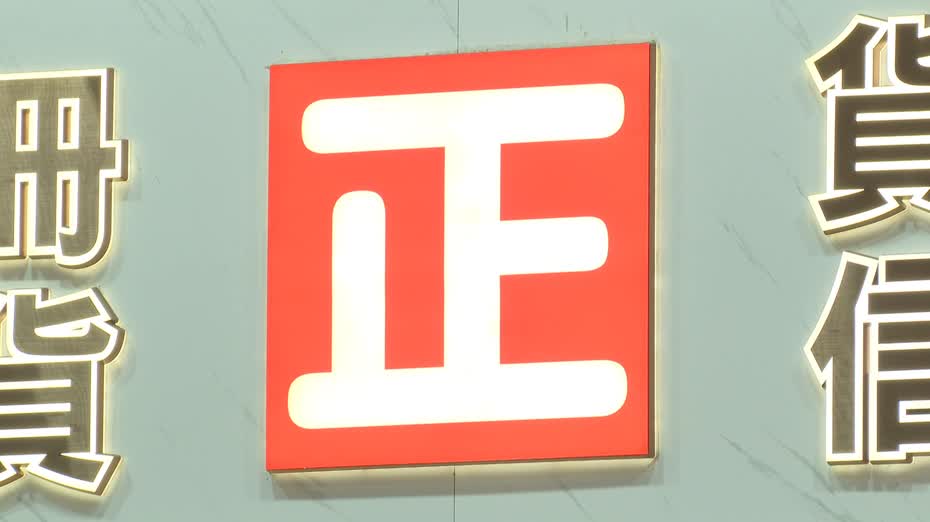 消委會｜首8月接548宗藥房藥妝店投訴　逾七成投訴人為旅客