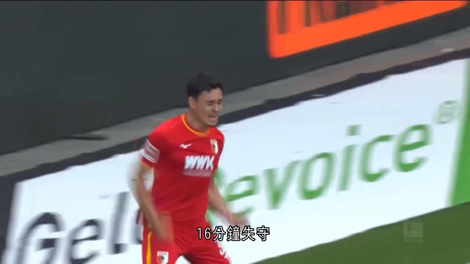 德甲｜聖保利2比1擊敗奧格斯堡　雲達不來梅4比0大勝慕遜加柏