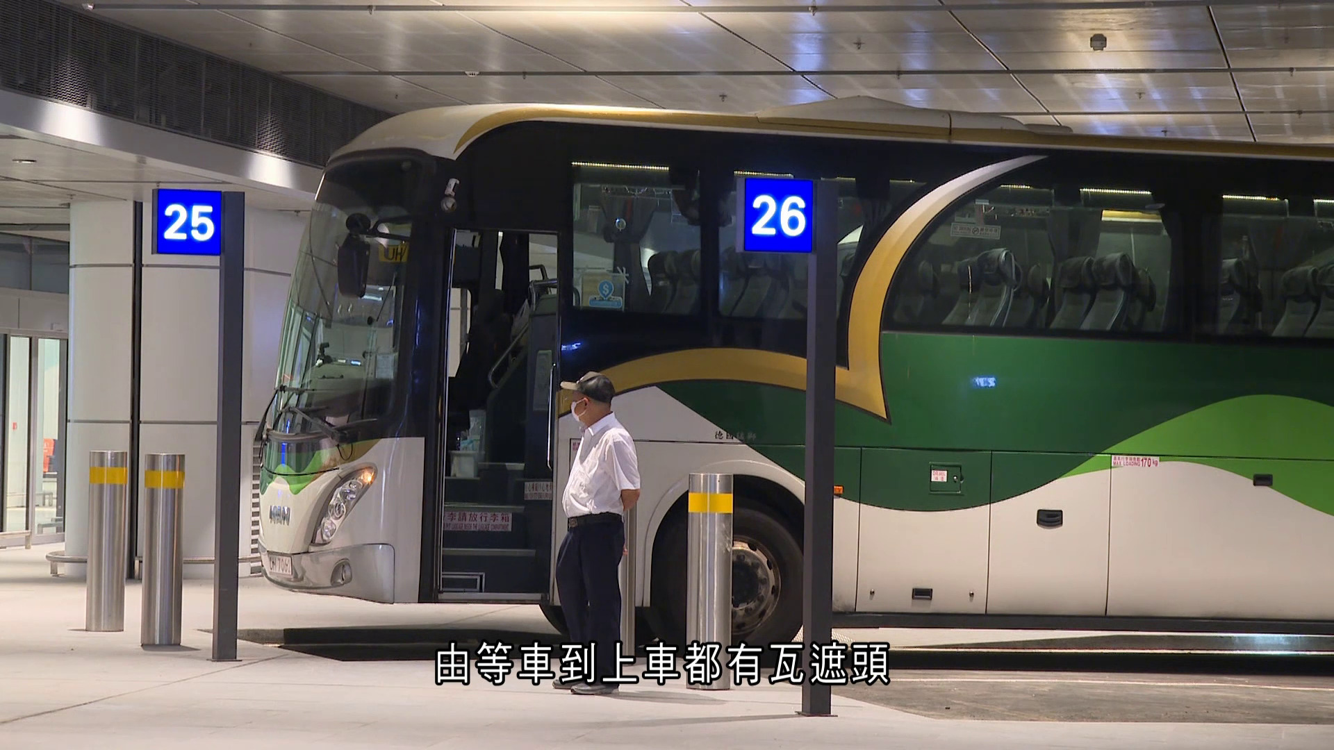 機場T2｜旅遊車候車大堂下周啟用　泊位增至41個　上落客全程「有瓦遮頭」