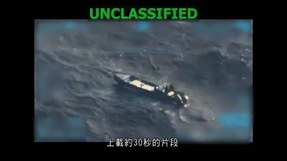 美國再襲委內瑞拉販毒船釀三死　馬杜羅：會以一切合法手段自衛