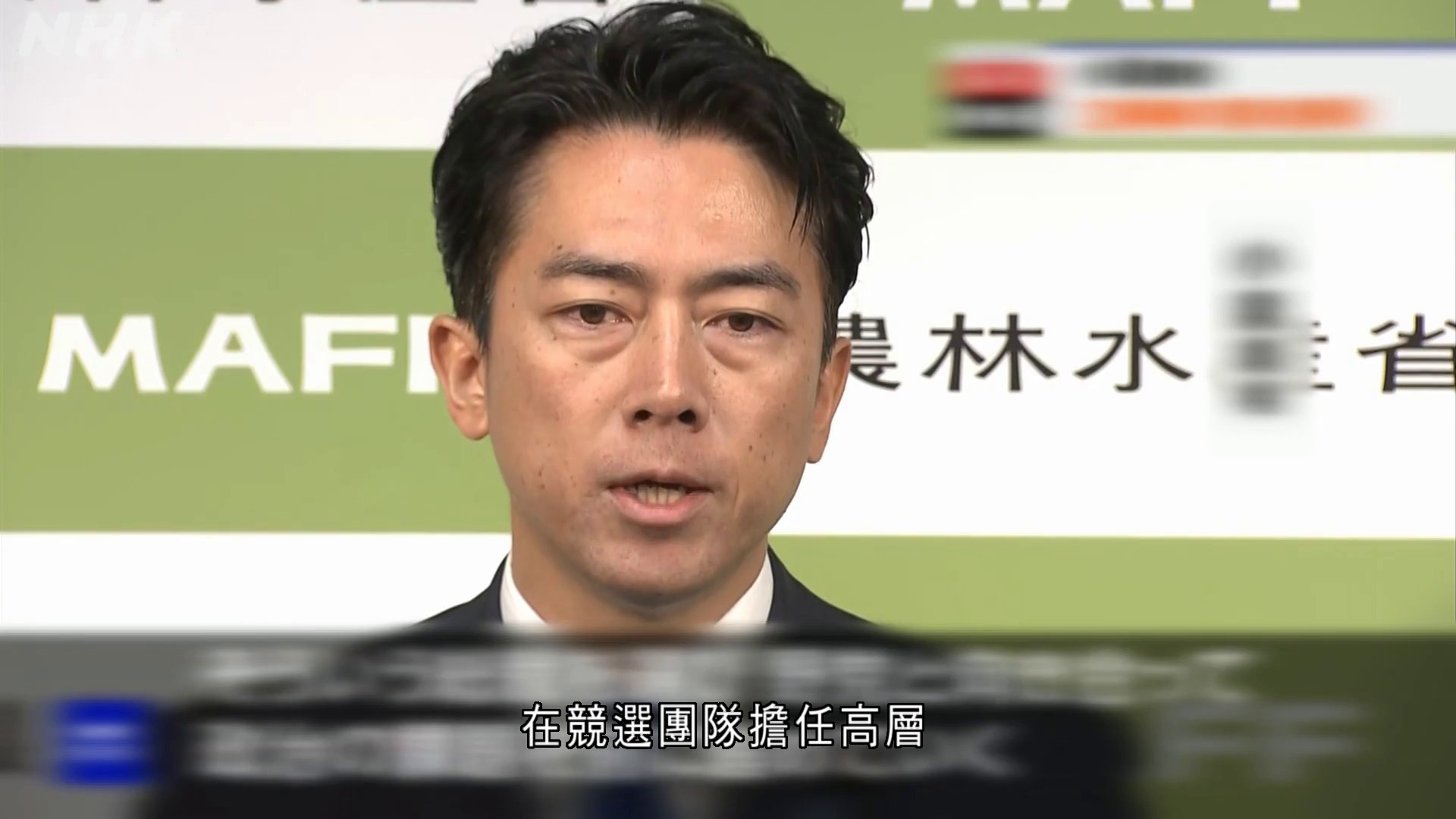 小泉進次郎、林芳正等競逐自民黨總裁