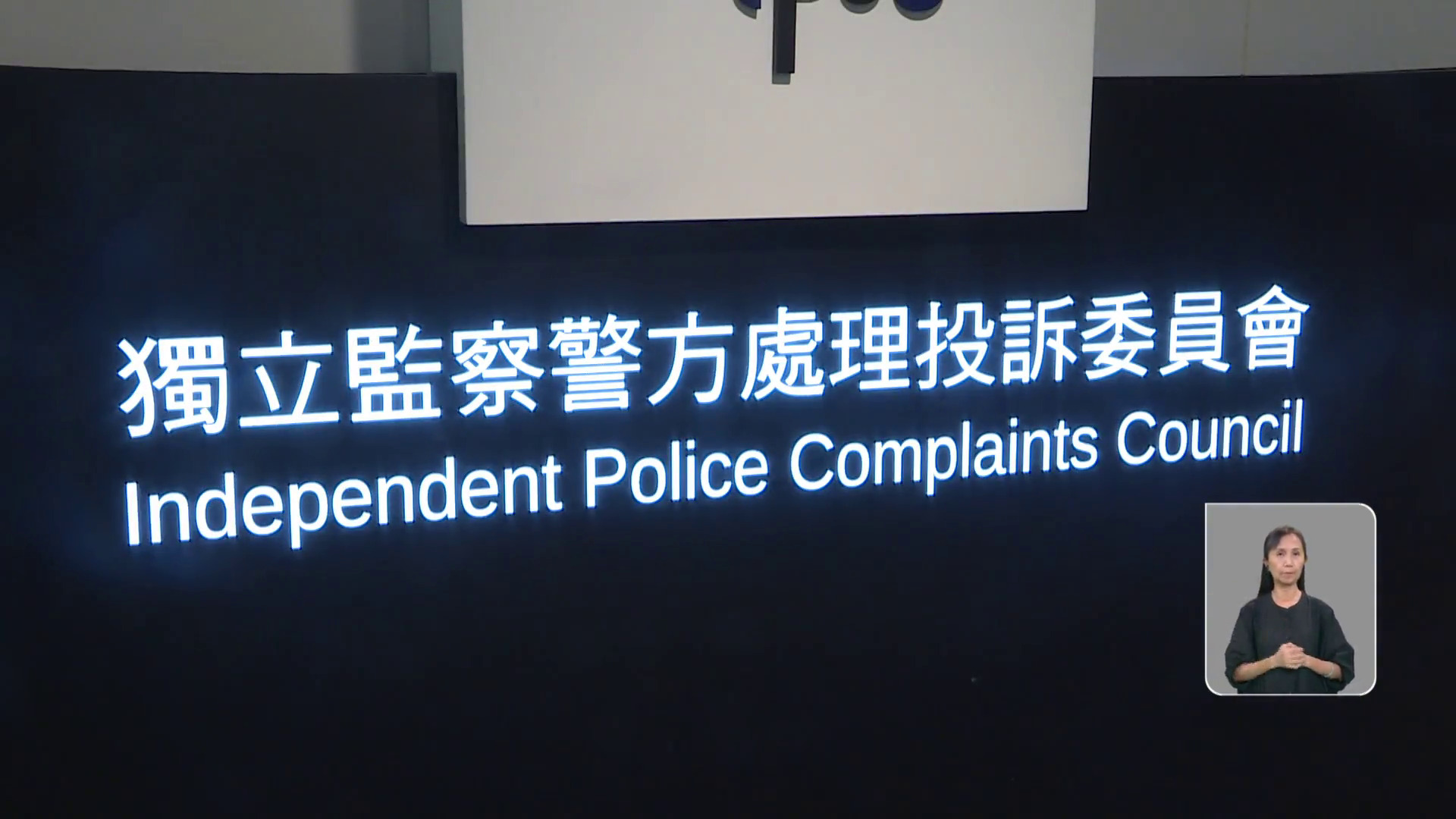 投訴警察課首8月接1,451宗須匯報投訴　按年升兩成八