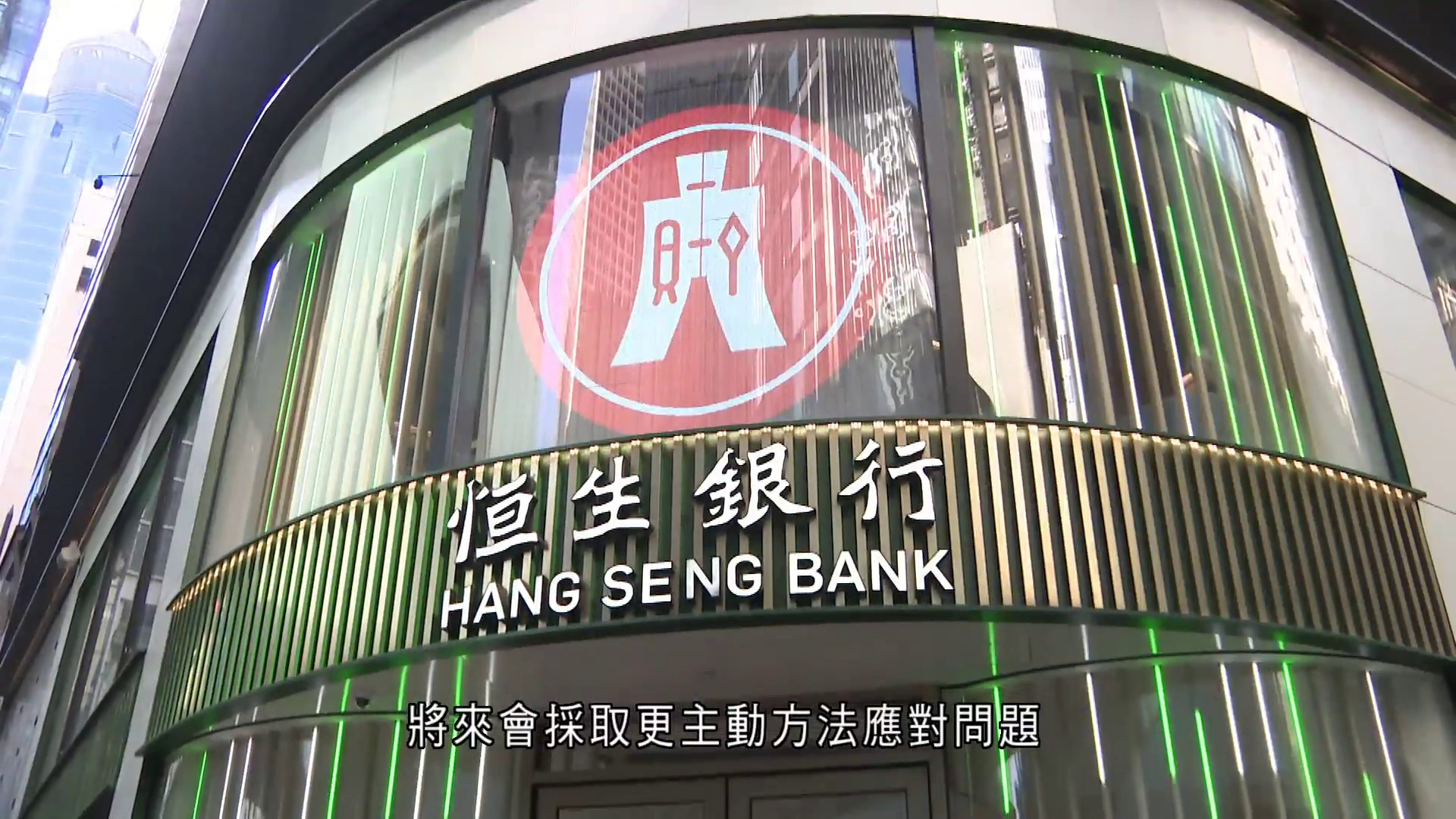 恒生據報考慮出售房地產貸款　涉10億美元