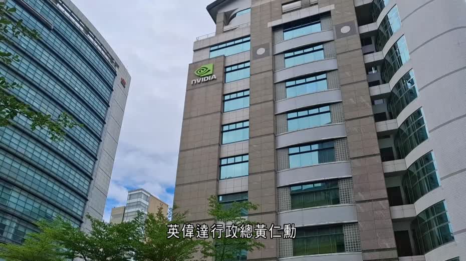中國企業被禁購買英偉達晶片傳聞　黃仁勳感失望