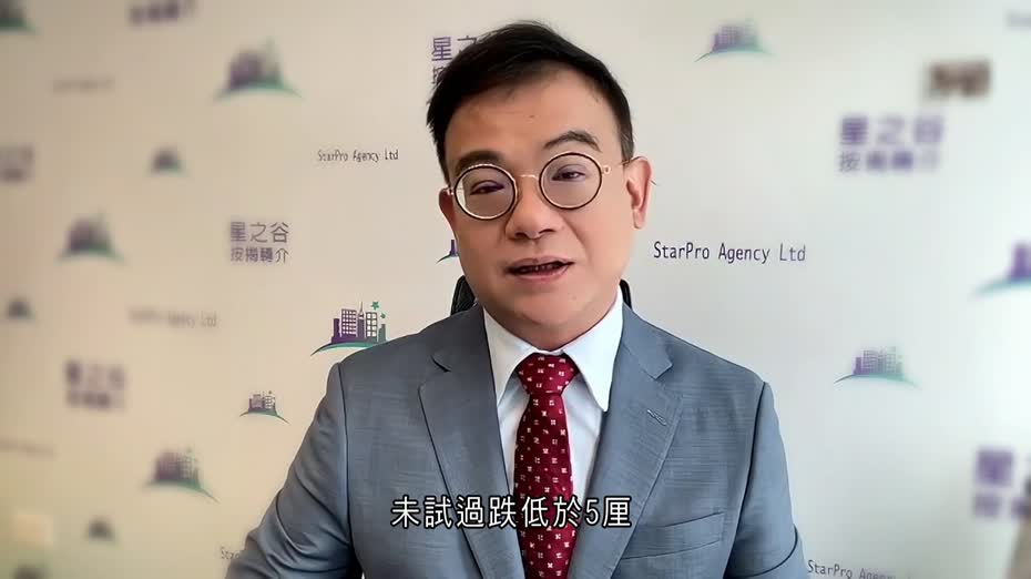 港銀相繼減息　星之谷：本港減息或近尾聲