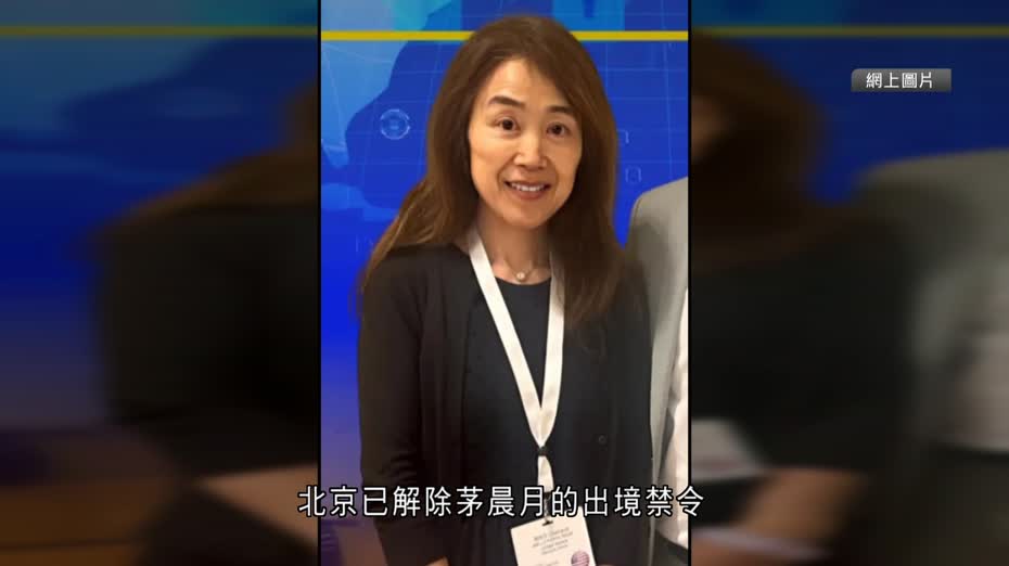 據報中方已解除富國銀行高管出境禁令