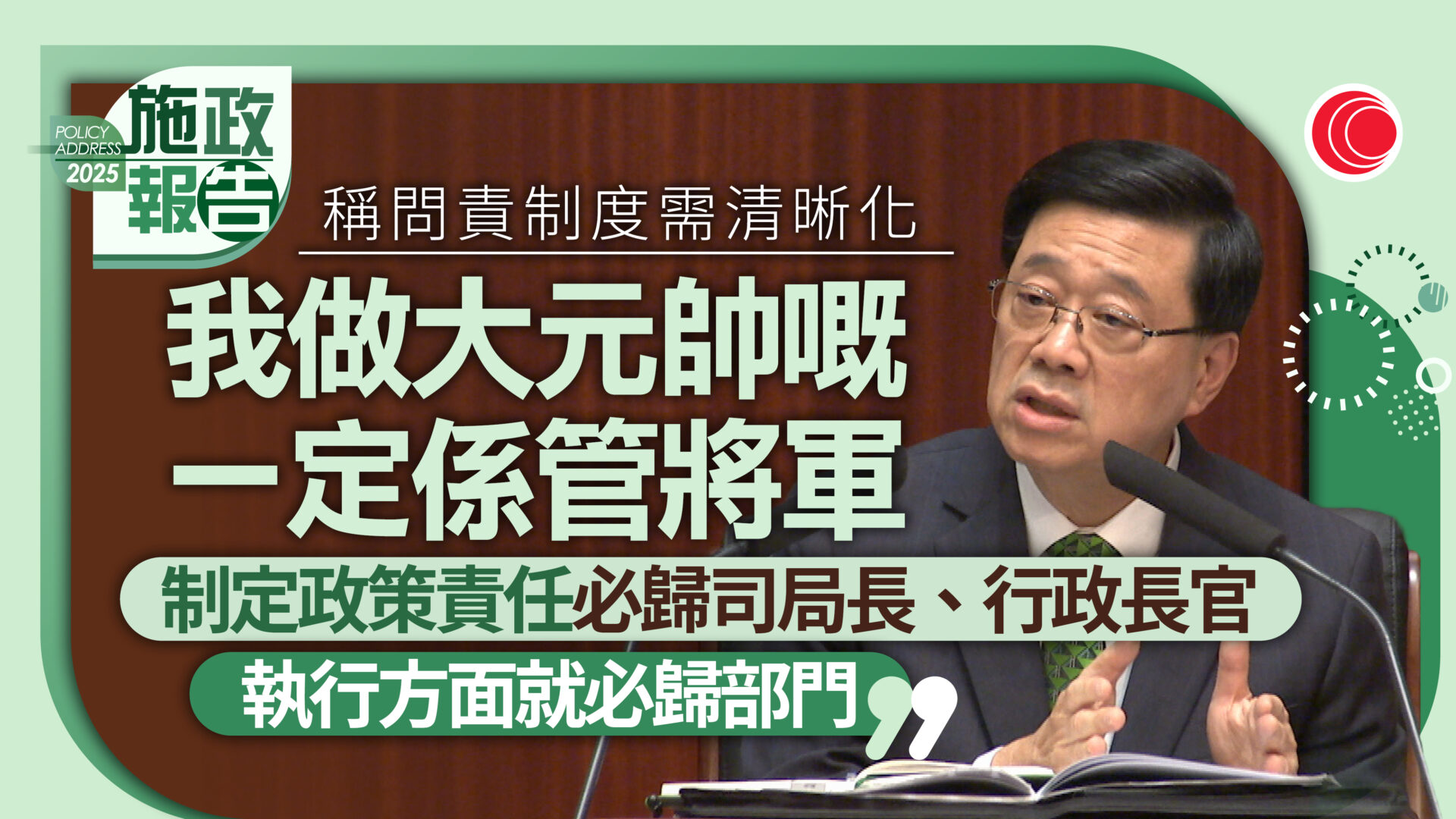 施政報告｜李家超：AI發展空間無限　不會為「AI效能提升組」設KPI