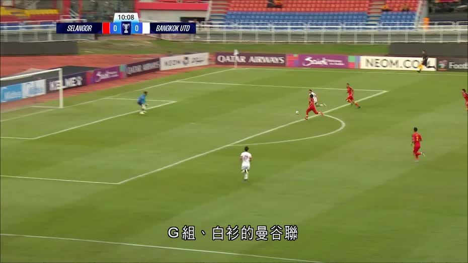 亞冠二｜曼谷聯4比2雪蘭莪