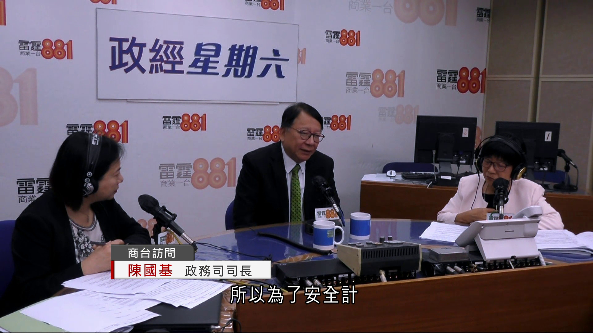 鰂魚涌戰時炸彈｜陳國基感謝巿民合作　料日內完成拆彈　冀盡快解封