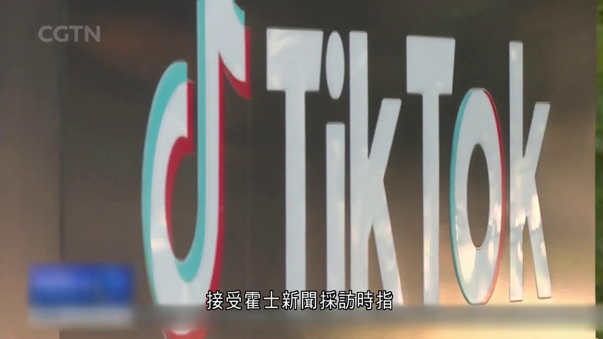 白宮：TikTok協議簽署在即　董事局將有6名美國人