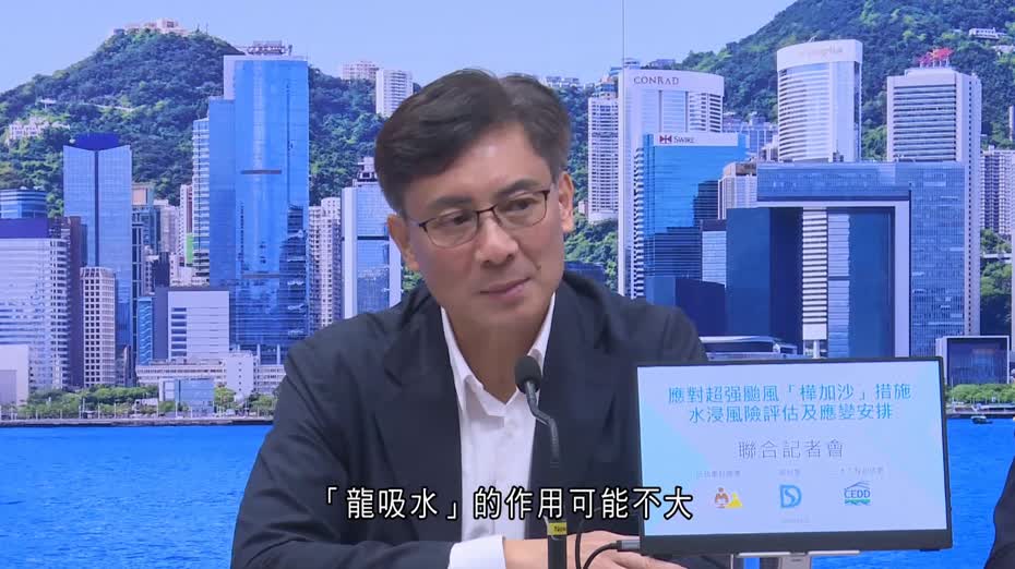 超強颱風樺加沙｜渠務署：鯉魚門、大埔舊墟等11處恐水浸逾一米　已增購四部「龍吸水」