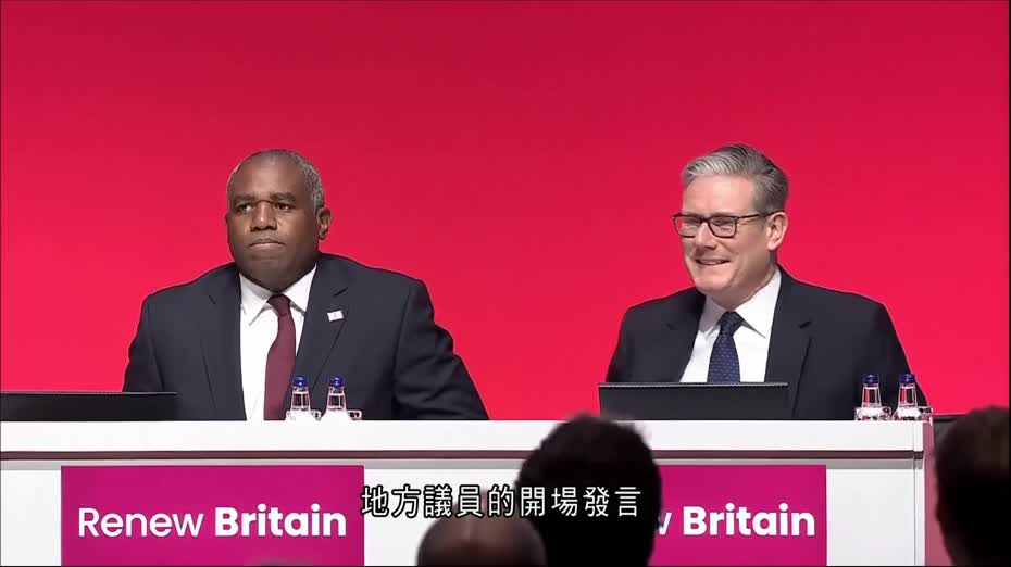 英國工黨利物浦舉行年度黨大會　集中火力炮轟改革黨
