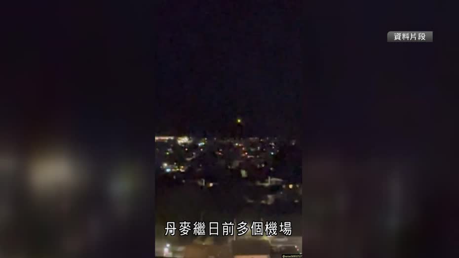 丹麥下民用無人機禁令　確保歐盟峰會安全