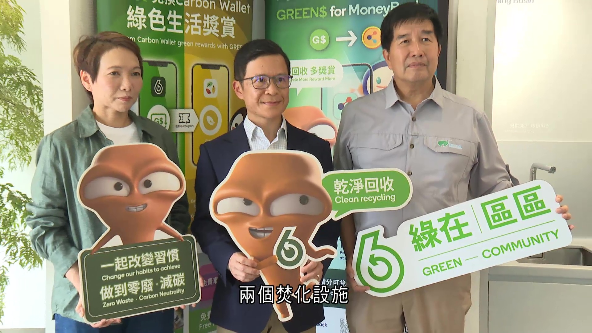 原擬立法強制往宅回收　環保署：已推《回收約章》　自願方法或更有效