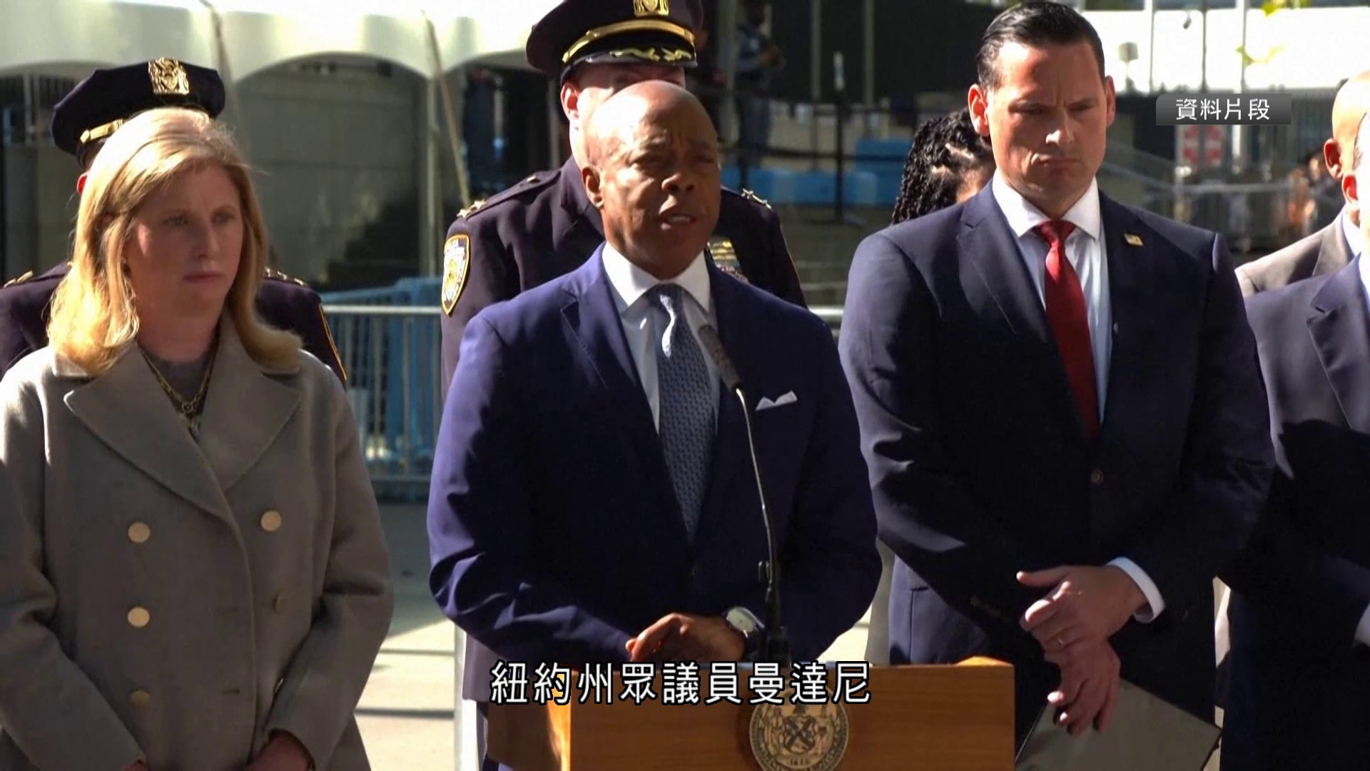 美國紐約市長亞當斯放棄競逐連任