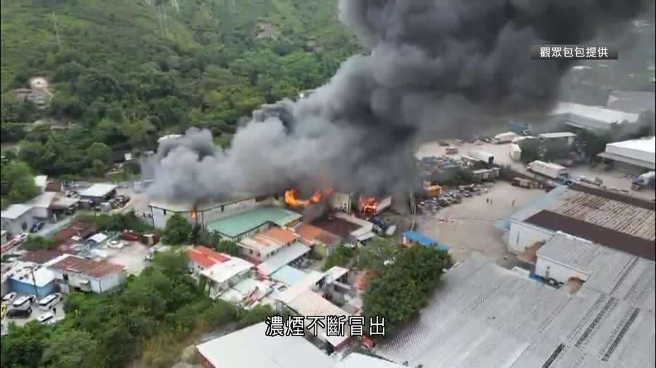上水麒麟村貨倉三級火 火勢約3小時後受到包圍