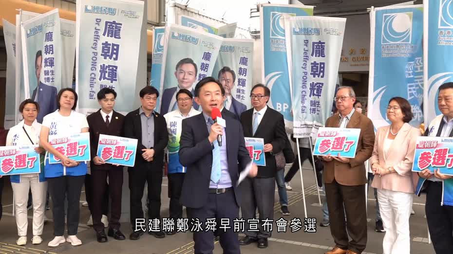 立法會選舉｜龐朝輝報名參選九龍西地區直選