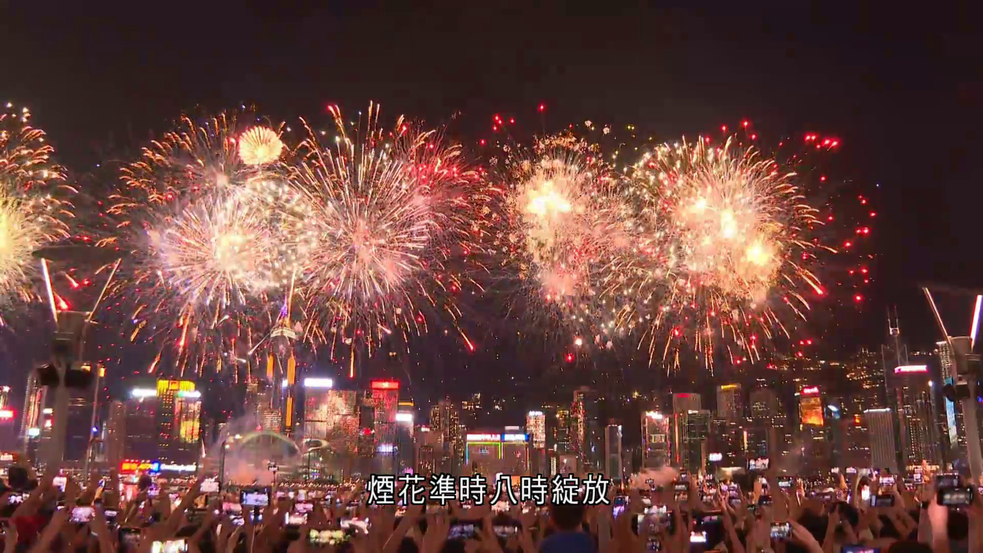 國慶煙花｜逾3萬枚煙花維港綻放　上空現牡丹、大熊貓圖案　岸邊迫滿觀眾