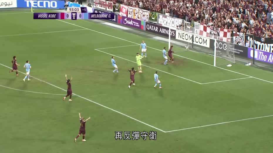 亞冠精英聯賽｜神戶勝利船補時1比0險勝墨爾本城