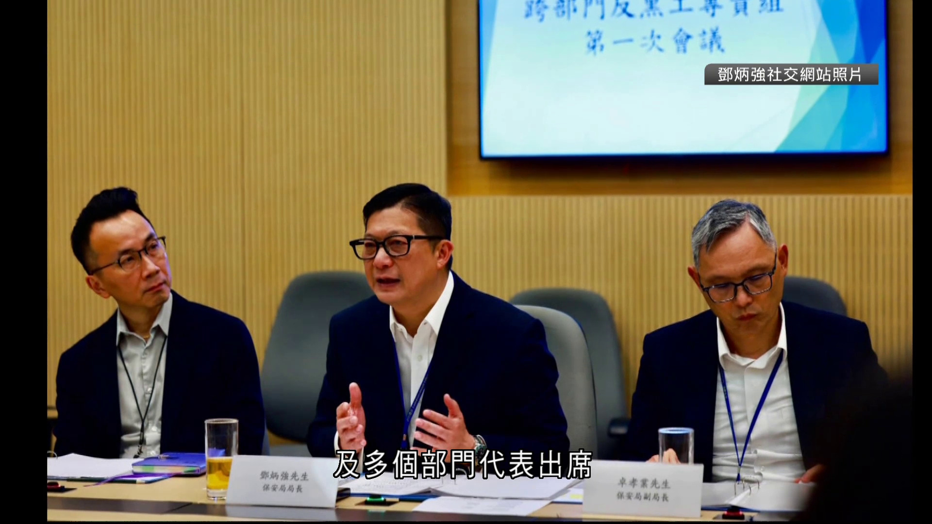 跨部門反黑工專責組首次會議　鄧炳強：已接獲過百宗非法勞工舉報